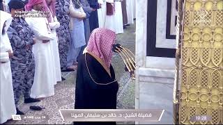 صلاة العشاء بالمسجد النبوي للشيخ خالد المهنا ٤ رجب  ١٤٤٦ ه‍ || من سورة يس