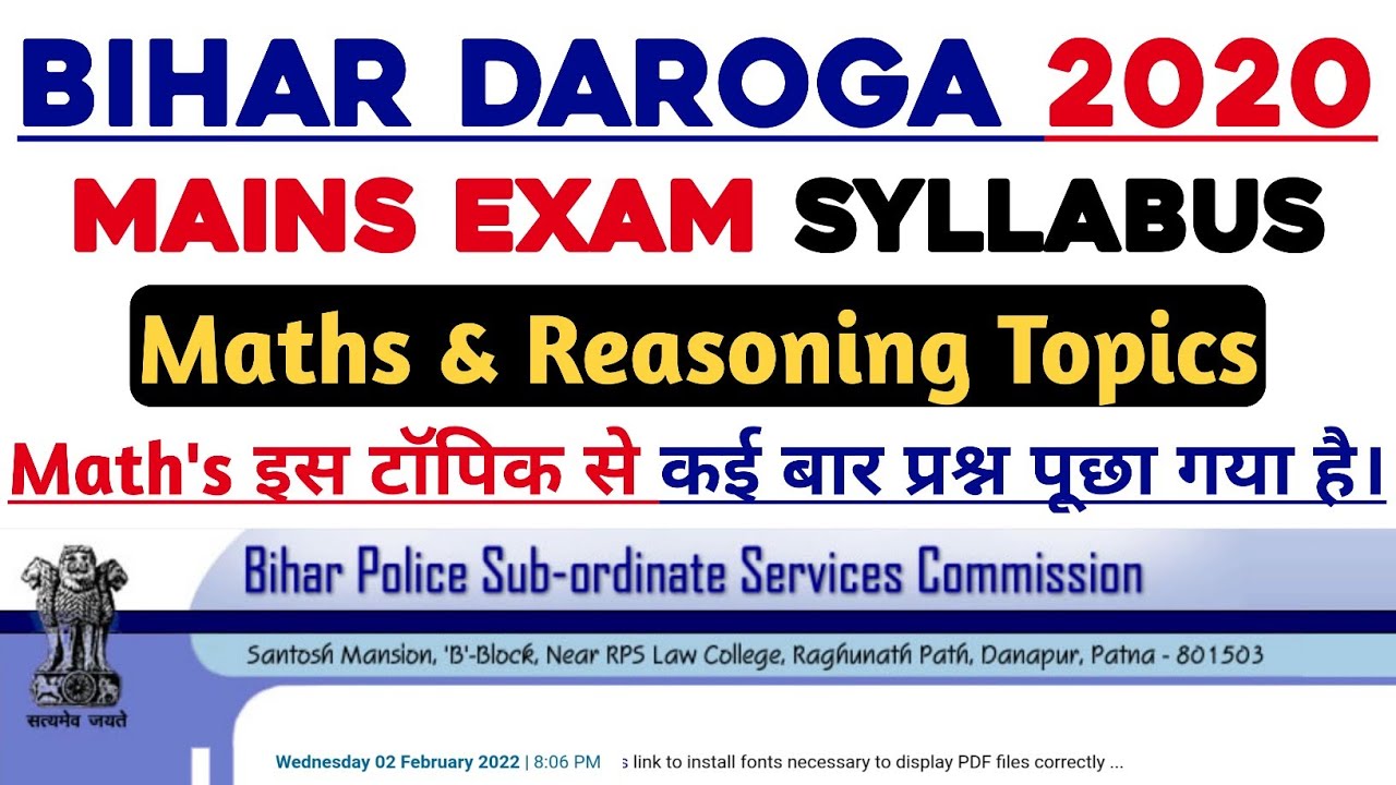 Bihar SI Mains Exam Math's & Reasoning Syllabus | मैथ्स तैयारी कैसे करें SI मुख्य परीक्षा के लिए?