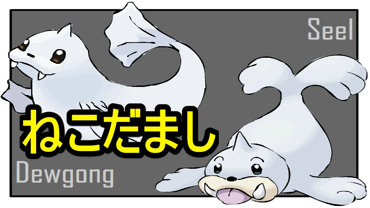 ポケモンoras Vgc15 ダブルレート実況 13 パウワウ ドーブル入り滅びパと対戦 Vs Seel Smeargle Perish Trap Team ダブルバトル Youtube ポケモンoras Vgc15 ダブルレート実況 13 パウワウ ドーブル入り滅びパと対戦 Vs Seel Smeargle Perish Trap Team ダブルバトル Youtube