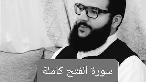 الشيخ محمد الدروقي || سورة الفتح كاملة || رواية قالون عن نافع