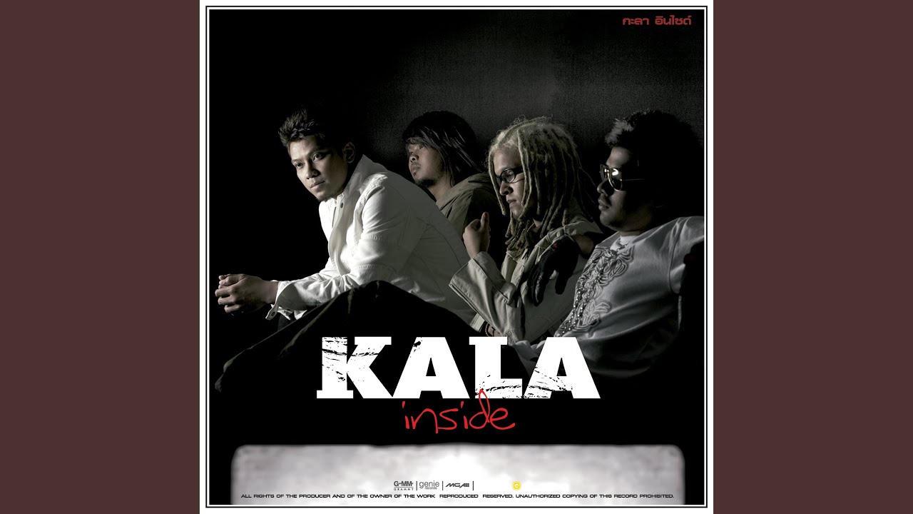 ปกเพลง ยุทธนา — KALA