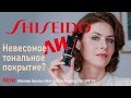 ЗАРЯДИСЬ КРАСОТОЙ! Новинка от Shiseido - Synchro Skin Self-Refreshing Tint SPF 20