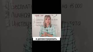 ИНСТРУМЕНТ ДЛЯ ВАШЕЙ РАБОТЫ