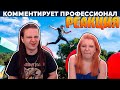 КРУТАЯ ПОЛОСА ПРЕПЯТСТВИЙ В АМЕРИКЕ (WIPEOUT) | РЕАКЦИЯ НА @Yuri The Professional |