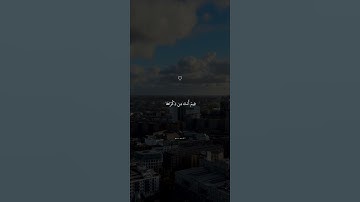 اكتب شيء تؤجر عليه 😊💞القارئ اسلام صبحي
