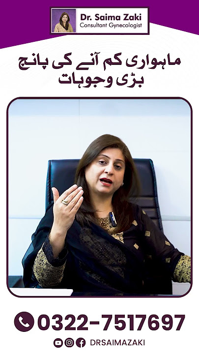 Irregular Periods Reasons in Urdu | Periods Kam Aane Ki 5 Bari Wajohat | Periods Ky Kam Aane Ka ilaj