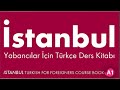 كلمات الوحدة الاولى كتاب istanbul A1 ( الجزء 1 )