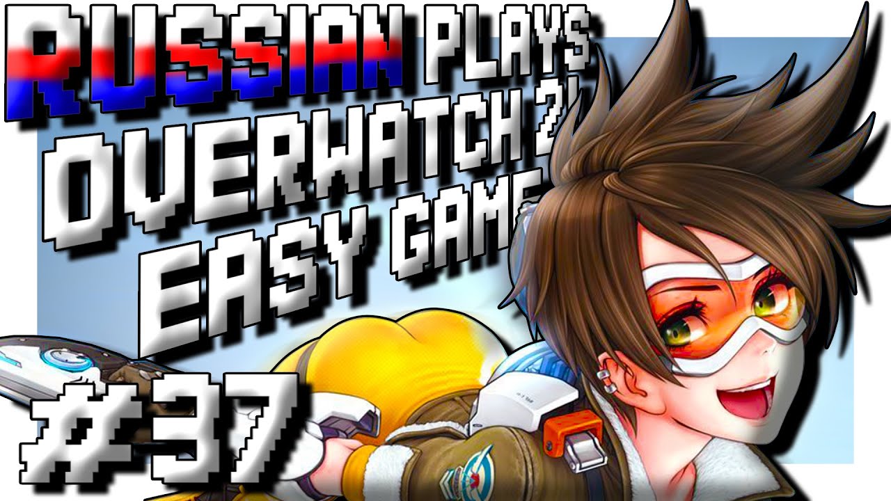 russian-plays-overwatch-2-easy-game-37-youtube