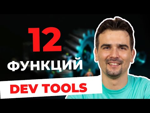 12 functions in Chrome DevTools console that are useful to know! | Command Line API