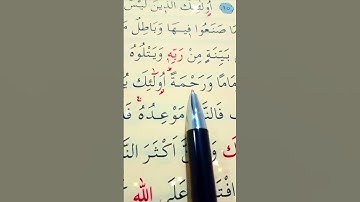 سورة هود الأية 16 إلى 17 القارئ سعد الغامدي #أرح_سمعك_وقلبك