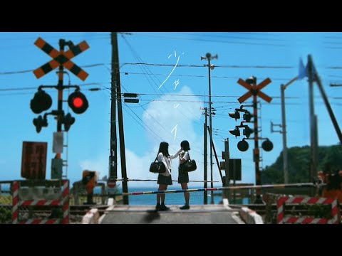【オリジナルMV】少女レイ/covered.あまねまい&星宙海さゆ【歌ってみた】