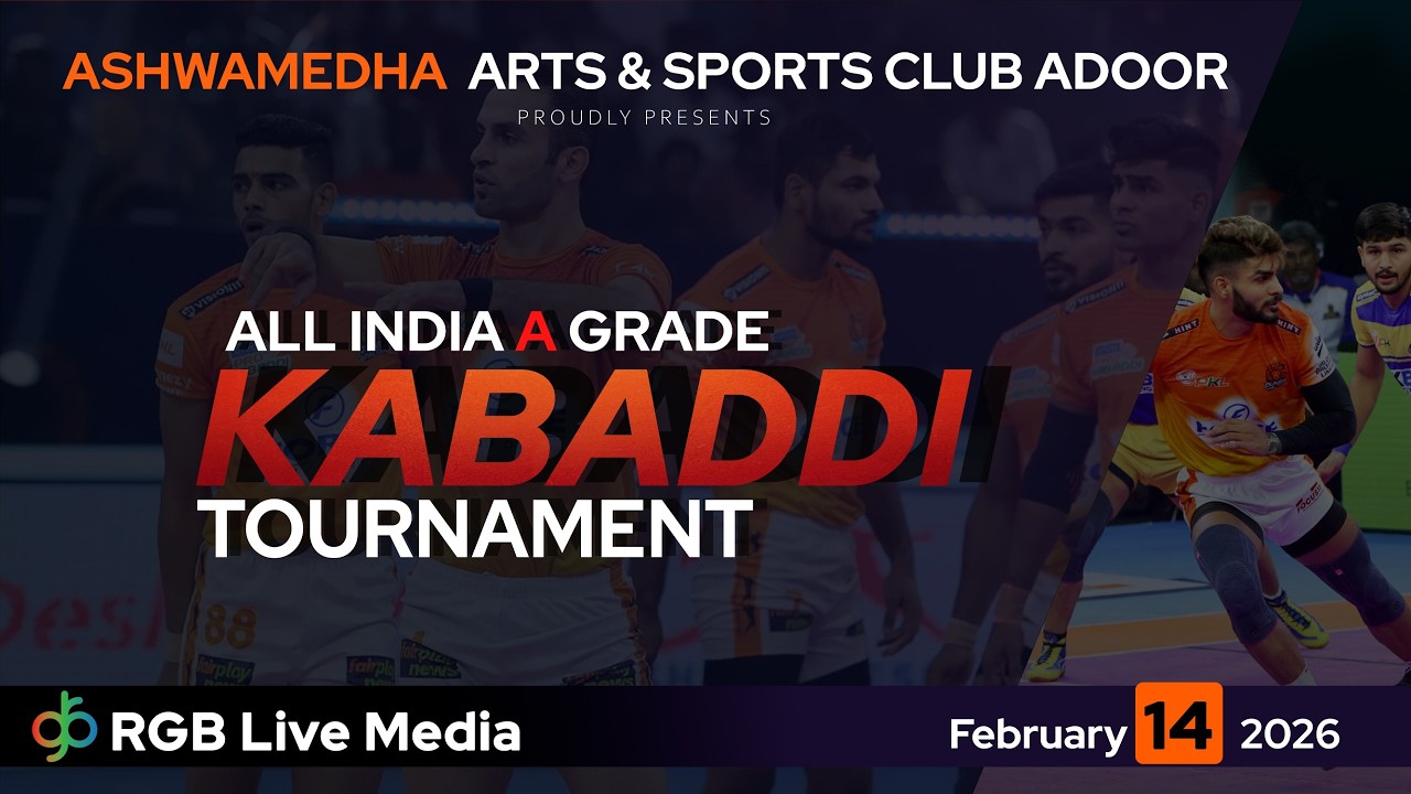 ALL INDIA A GRADE KABADDI TOURNAMENT  |  ASHWAMEDHA ARTS & SPORTS CLUB ADOOR