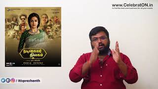 Nadigaiyar Thilagam review by prashanth