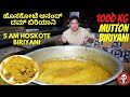 Hoskote Famous Anand Dum Biryani | Best Mutton Biryani | ಹೊಸಕೋಟೆ ಬಿರಿಯಾನಿ | Eating Panda