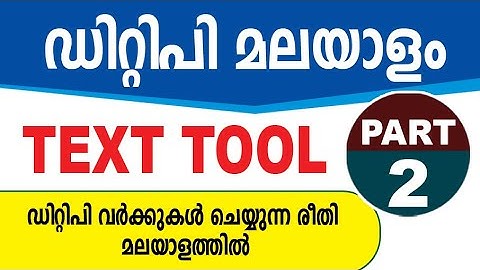 DTP Malayalam Tutorial Part 2