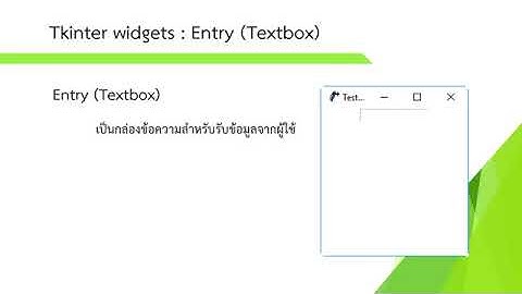 3 การสร้าง GUI แสดงผลภาพและเสียง บนบอร์ด Raspberry Pi