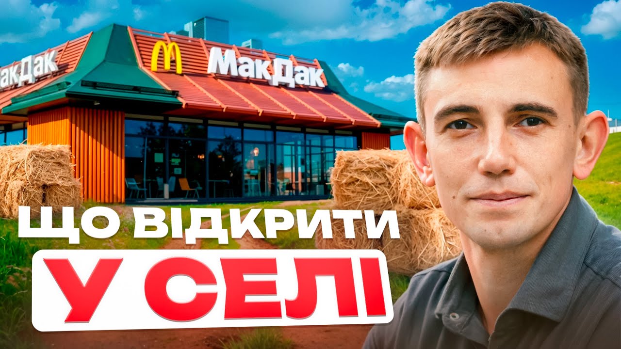 Що відкрити в селі. ТОП-5 бізнес ідей для українського села