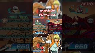 Bakugan Ps2 - ไซคลอป ยักษ์ตาเดียวสุดโหด! #bakugan #ps2 #games #anime #tokusatsu #playstation #dance