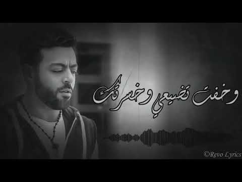Tamer Ashour Matekhtelfeesh Album Ayam 2019 تامر عاشور ماتختلفيش ألبوم أيام