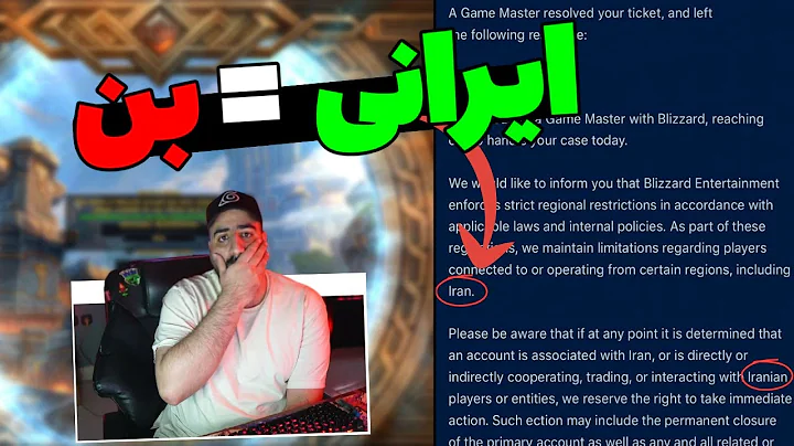 بیلیزارد داره میکشه زیر همه ایرانی ها؟