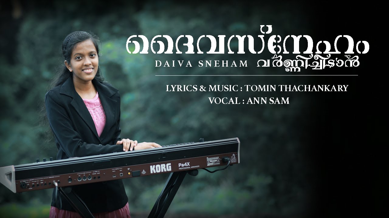 Daiva Sneham  Malayalam Christian Song  Ann Sam  Ann Sam Media