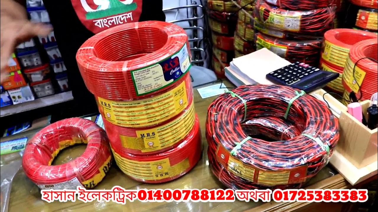 ইলেকট্রিক তারের দাম Electric Cable Price in BD Electric Cable Price In Bangladesh 2021