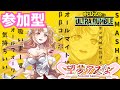ヒロアカUR シーズン終盤 フリマでライセンスを上げよう 参加型 クロスプレイ 新人Vtuber ヒロアカUR シーズン終盤 フリマでライセンスを上げよう 参加型 クロスプレイ 新人Vtuber