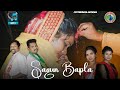 Sagun bapla  santali traditional song  new santali mp3 song 2024