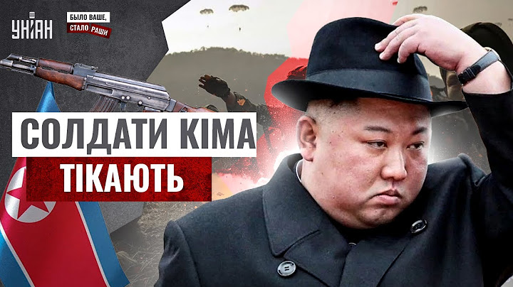 Солдати Кіма ТІКАЮТЬ! Операція "евакуація" для КНДР: війна обернулась ПРОВАЛОМ. Шокуюче ВИКРИТТЯ
