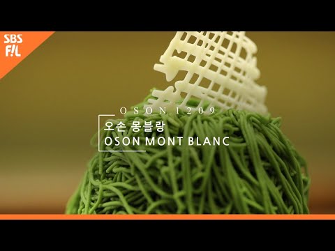 [빵카 로드매니저] <strong>오손</strong> 몽블랑은 이렇게 만들어진다!