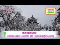 【横手城】桜やかまくらの名所、絶景の展望台／ご当地観光課のいいね！vol.46（横手市）