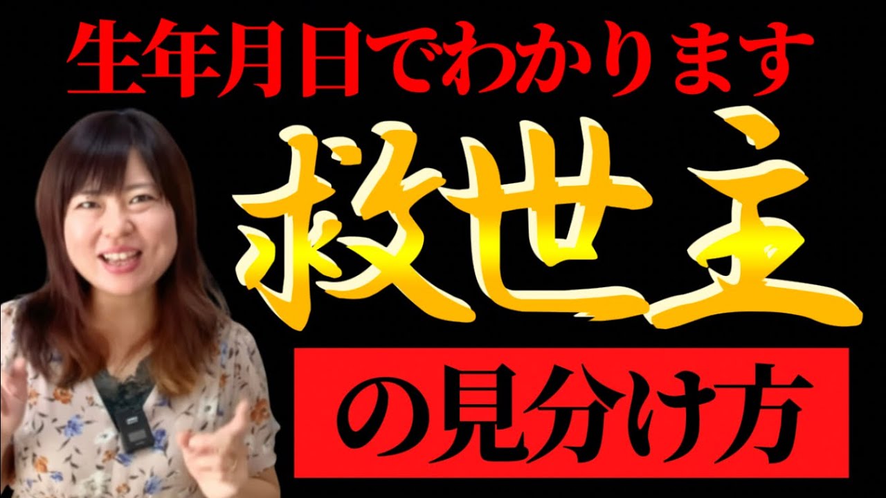 【全ての常識がひっくり返る】今すぐ見て！あなたを救ってくれる救世主！ここをみるだけで人生大逆転します