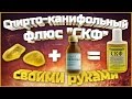 Спирто-канифольный флюс своими руками