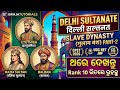 Delhi sultanate 🔥✅! Part- 2! For CPET2026 and UGC NET JRF / Brajatutorials #cpet #history 