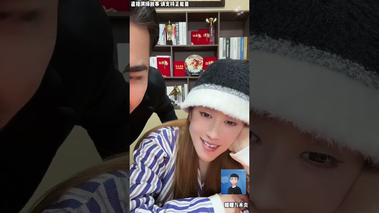 木炎与糖糖：糖糖慢慢变好，刘博士功不可没，刘博士交待好木炎，要互相照顾好彼此。