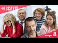 Выпуск 8. ВСЛУХ о том, как рождаются новости, феминизме и доверии.