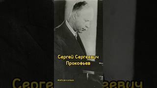 Русские композиторы ХХ века