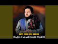 ده ژوندانه خوندونه تللی چی ته ولاړې رانه ده ژوندانه خوندونه تللی چی ته ولاړې رانه