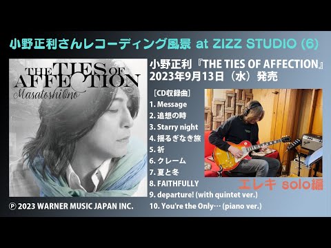 ZIZZ × 小野正利 - YouTube