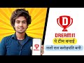 how to play dream11 | इस बार आपके साथ कौन? 🤔 | classic vishal