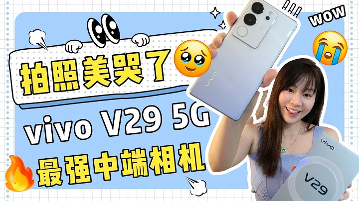 🔥不到RM2K的手机也太吓人了！🔥VIVO V29 5G 2周使用评测：完全没想到可以这样！😱 - 天天要闻