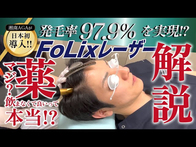 97.9% Hair Growth Rate!?] The era of hair loss treatment without