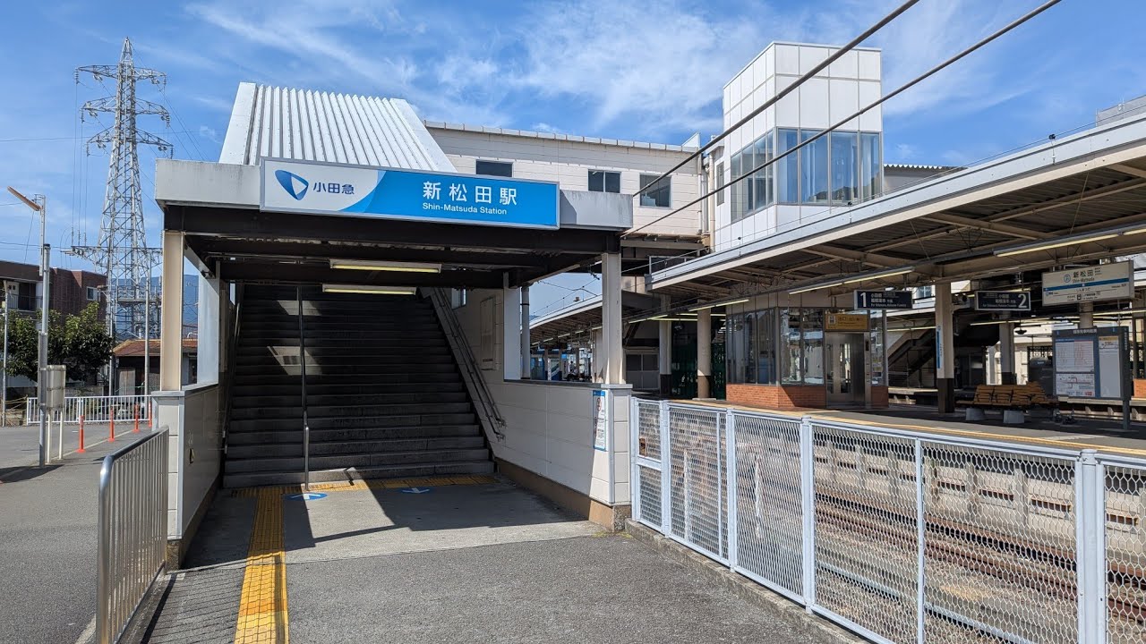 【神奈川】小田急小田原線　新松田〜開成を歩く