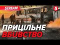 💔рОСІЯ VБИЛА 12 людей в автобусі! ДЕНЬ жалоби у ТЕРНІВЦІ й області✍ПЕРЕГОВОРИ: цього тижня в ОАЕ