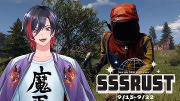 【RUST】ナナホシナナ主催鯖！ #SSSRUST 参戦！熱い10日間が始まる！  【VTuber/赫闇まお】