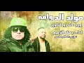 مولد الدوامه اورج اندرو الحاوي 2017 توزيع ساسو