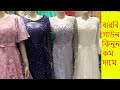 Latest Gown Dresses || Barbie Gowns || Barbie Doll Gowns || Gown Dresses.best buy bd