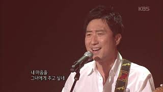 김만수(Kim Mansoo) - 눈이 큰 아이 [콘서트7080] | KBS 2009.08.30 방송