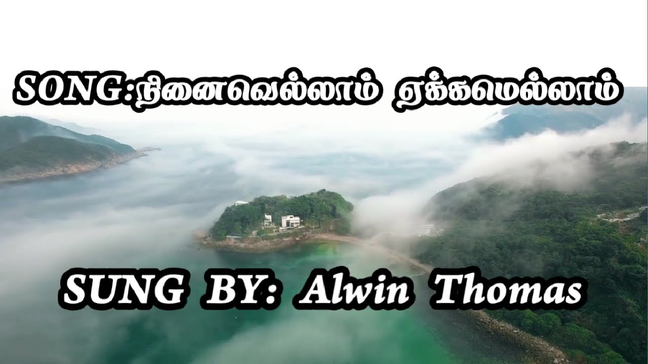 Ninaivellam yeakamellam song with lyrics  tamil christian song Alwin Thomas