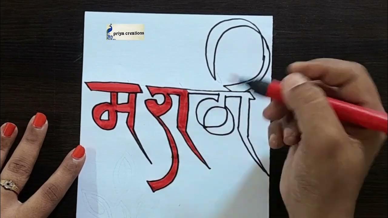 marathi assignment front page design